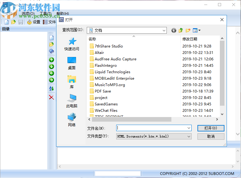 电子书制作软件工具箱