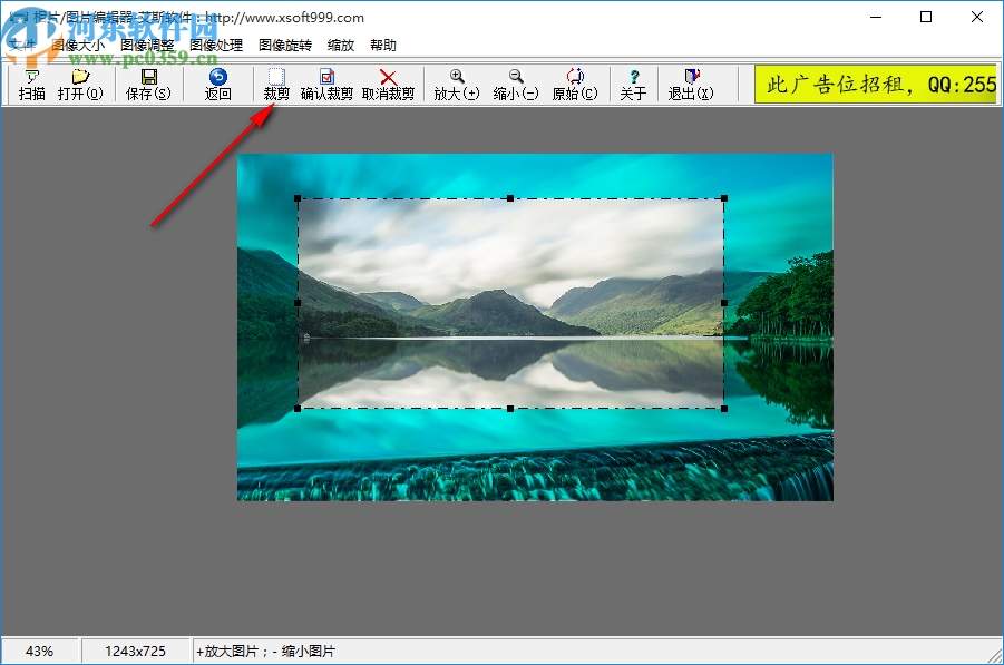 艾斯相片/图片编辑器