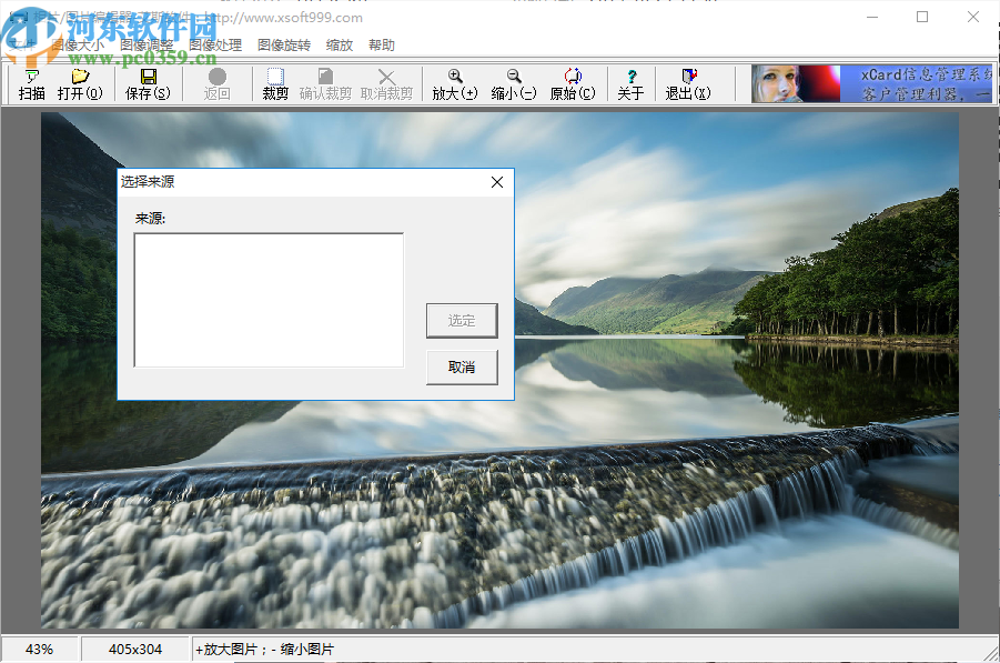 艾斯相片/图片编辑器