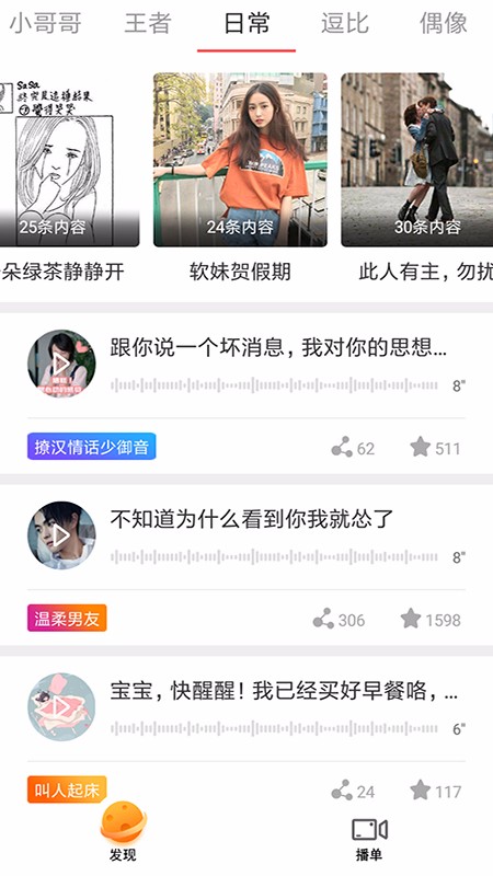 音频特效变声(2)