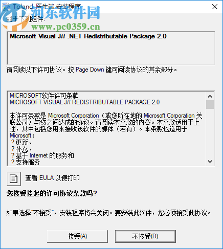 海豚健康云平台