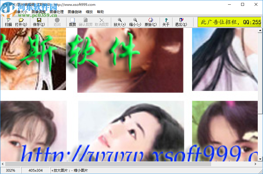 艾斯相片/图片编辑器