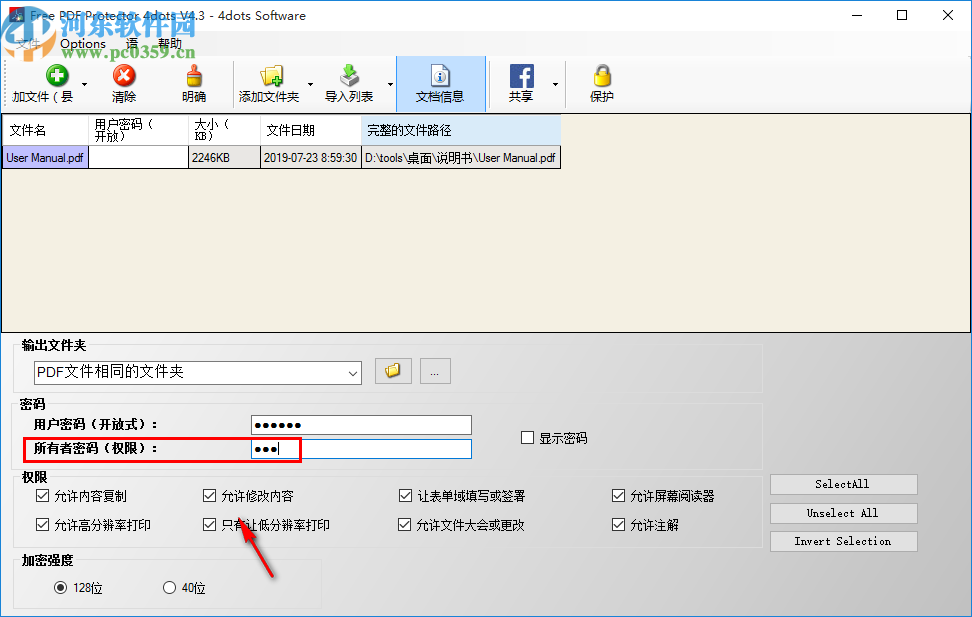 Free PDF Protector 4dots(PDF加密软件)