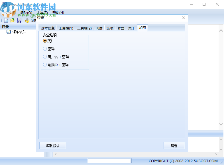 电子书制作软件工具箱