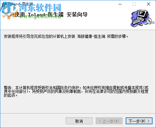 海豚健康云平台