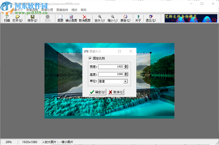 艾斯相片/图片编辑器
