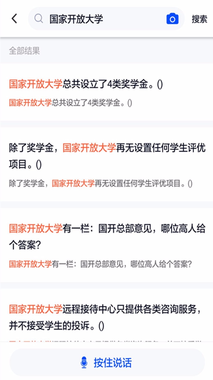 国开作业答案(2)