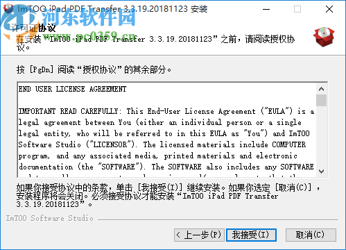 ImTOO iPad PDF Transfer(iPad电子书传输工具)