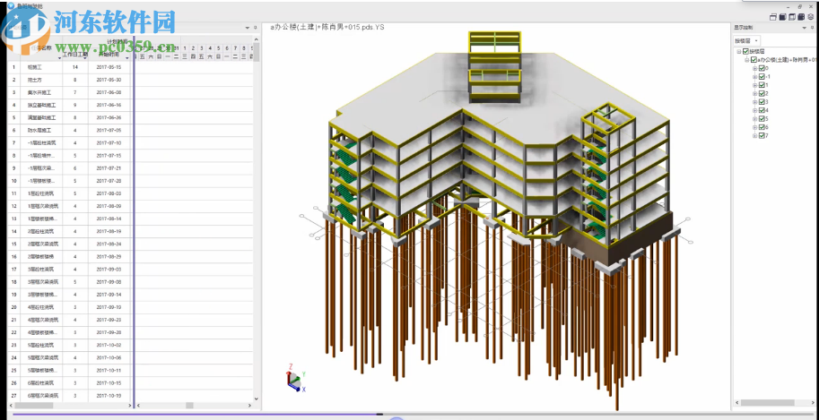 鲁班进度计划(Luban Plan)