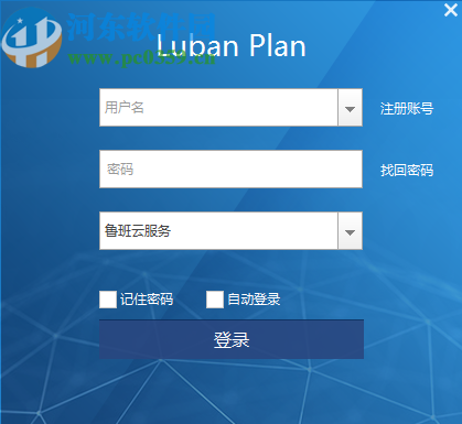 鲁班进度计划(Luban Plan)