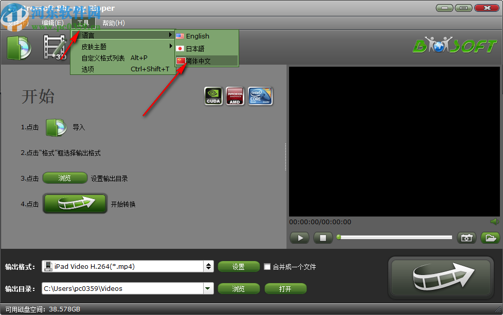 Brorsoft Blu-ray Ripper(蓝光翻录软件)