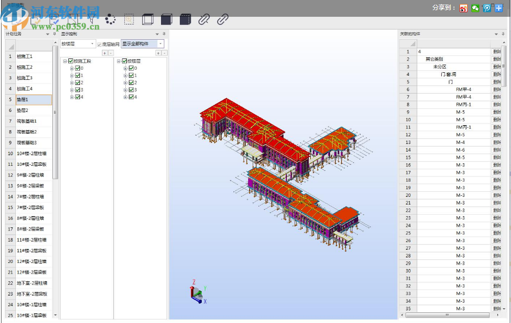 鲁班进度计划(Luban Plan)