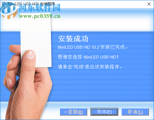 MiniLED USB HID(LED电子胸牌改字软件)