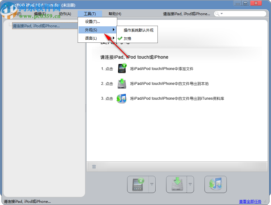 ImTOO iPad PDF Transfer(iPad电子书传输工具)