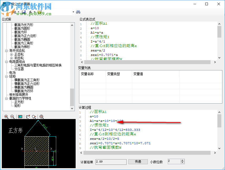工程公式计算器