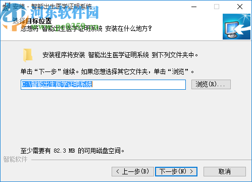 智能出生证明管理系统