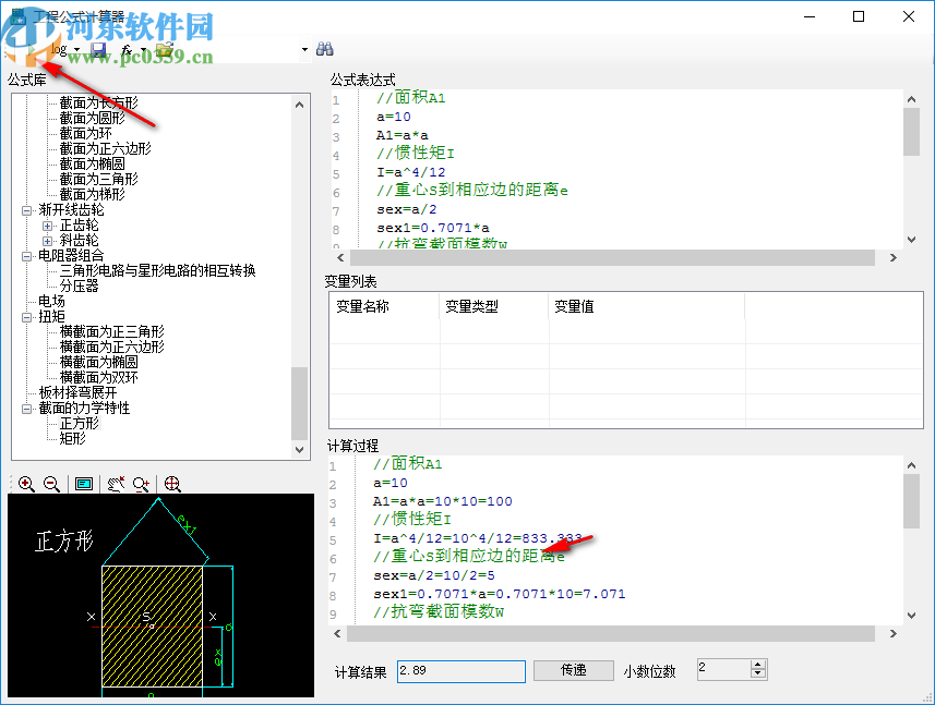 工程公式计算器