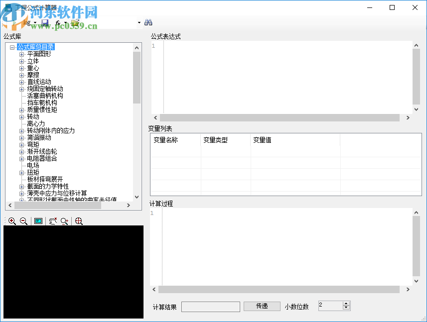 工程公式计算器