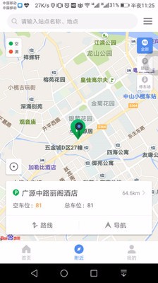 管信云停车(1)