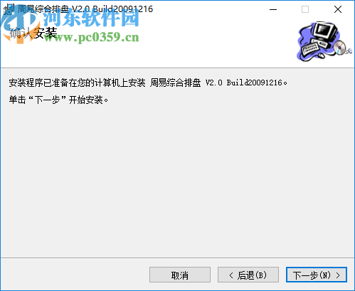周易排盘系统软件