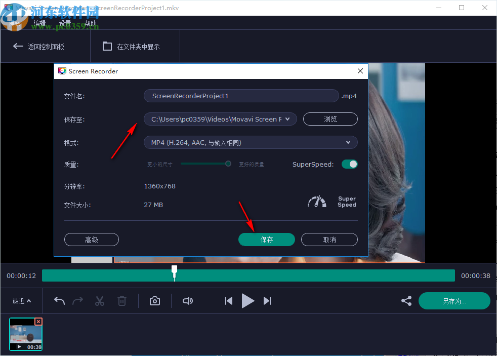 Movavi Screen Recorder(Movavi屏幕录像机)