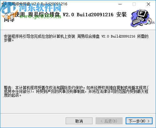 周易排盘系统软件