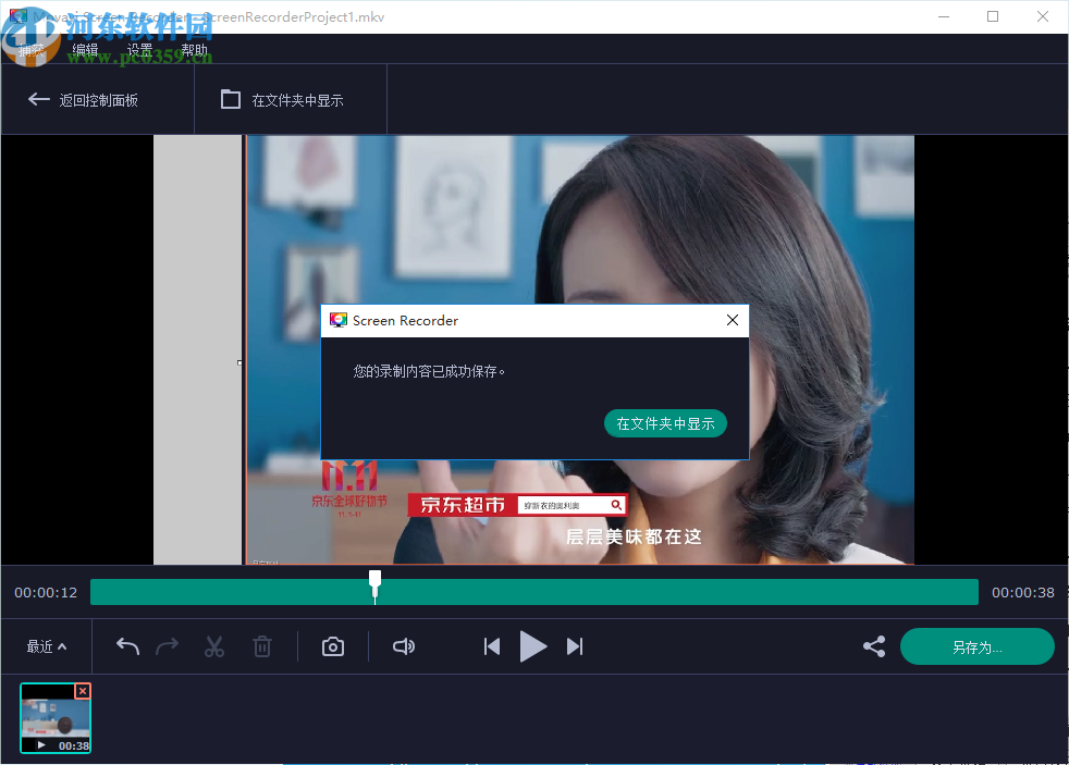 Movavi Screen Recorder(Movavi屏幕录像机)