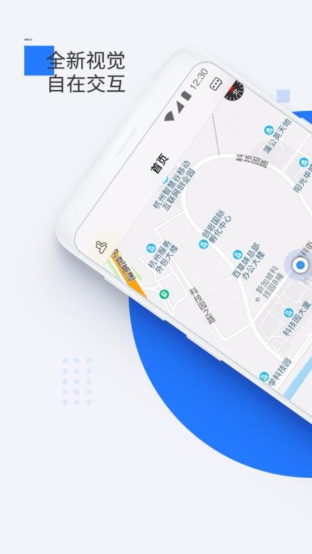 人人巴士司机端(3)