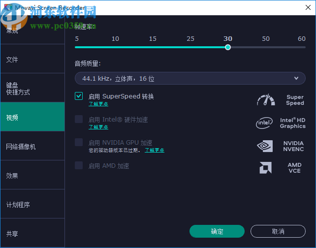 Movavi Screen Recorder(Movavi屏幕录像机)