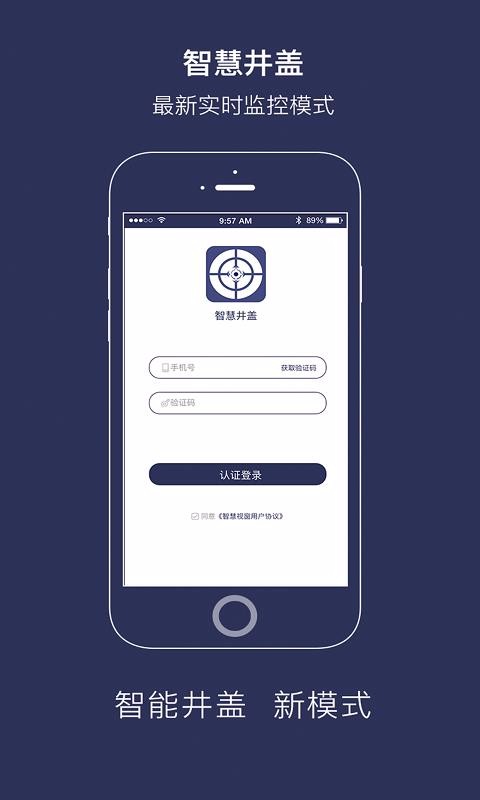 智能视窗井盖(4)