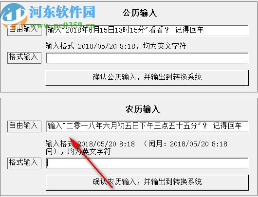 周易排盘系统软件