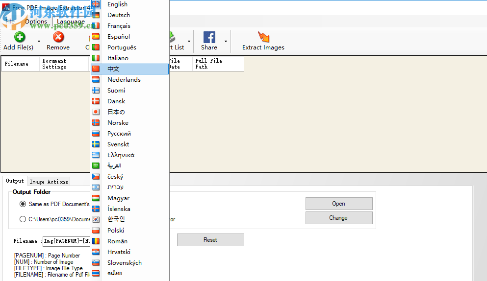 Free PDF Image Extractor 4dots(PDF图片提取软件)