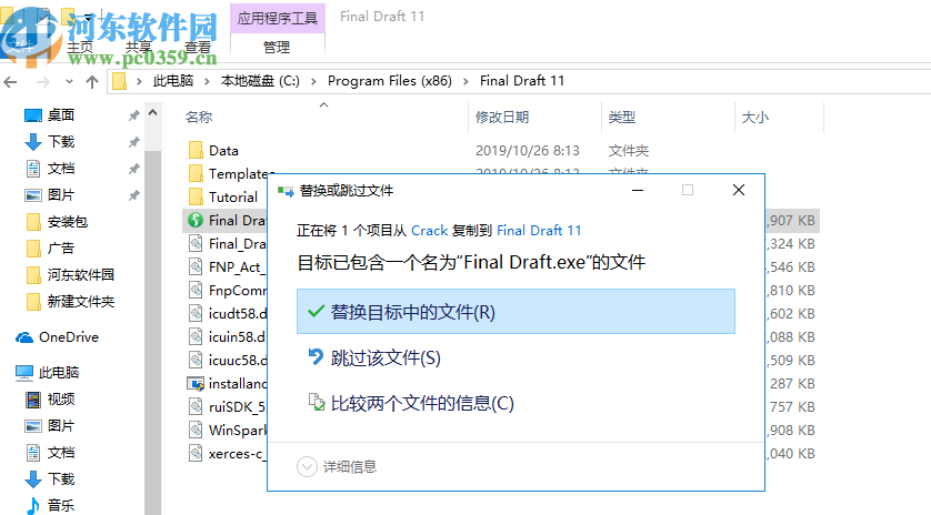 Final Draft11(剧本写作软件)