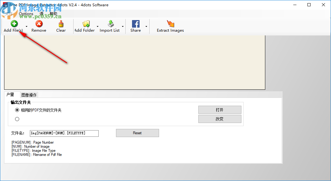 Free PDF Image Extractor 4dots(PDF图片提取软件)