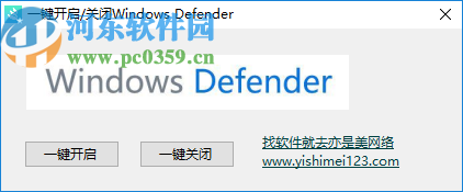 一键开启关闭Windows Defender