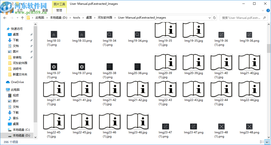 Free PDF Image Extractor 4dots(PDF图片提取软件)