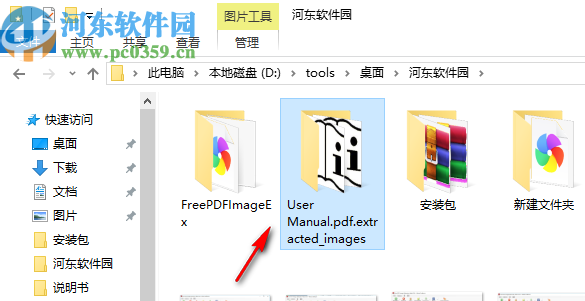 Free PDF Image Extractor 4dots(PDF图片提取软件)