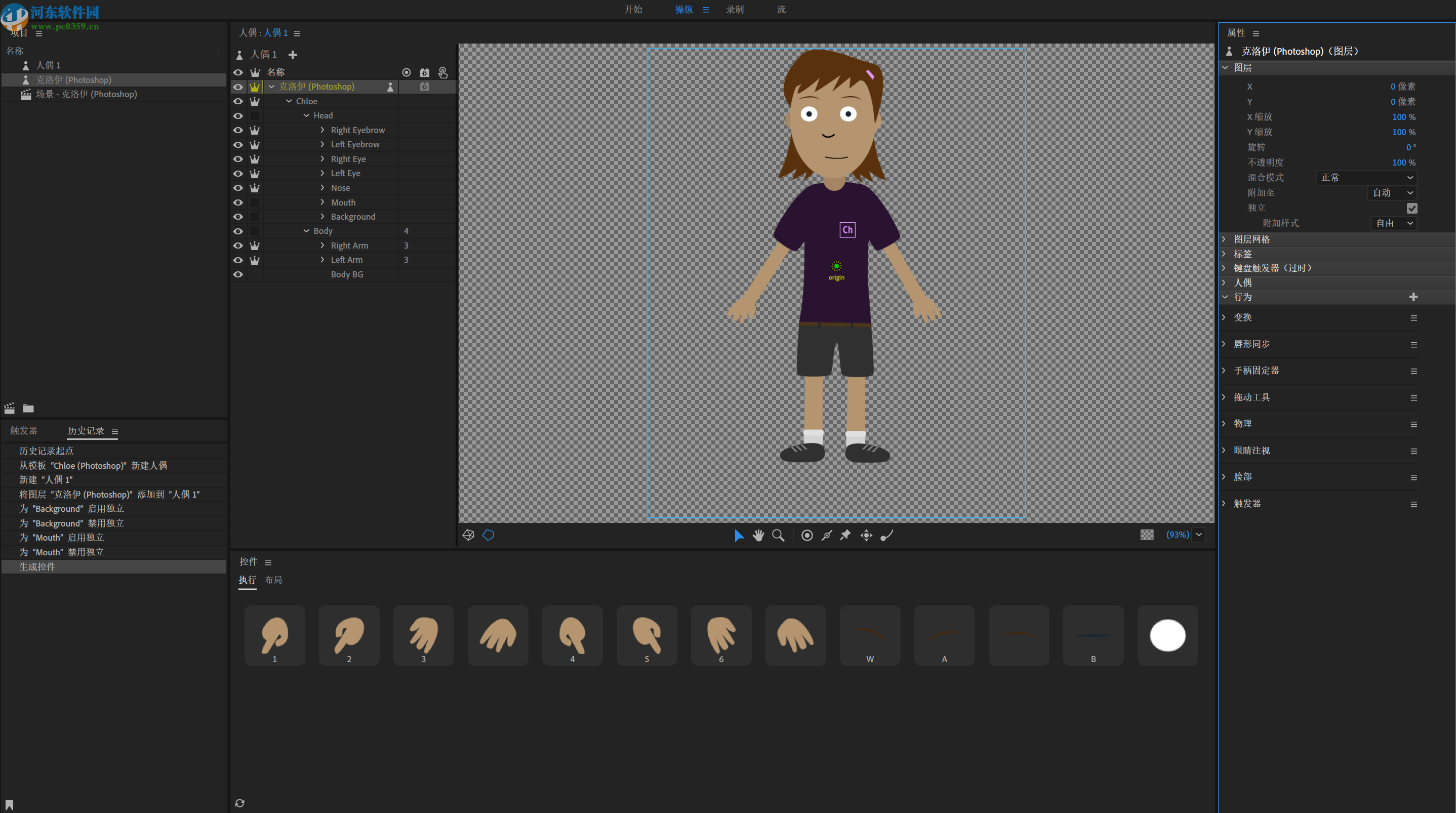 Adobe Character Animator 2020