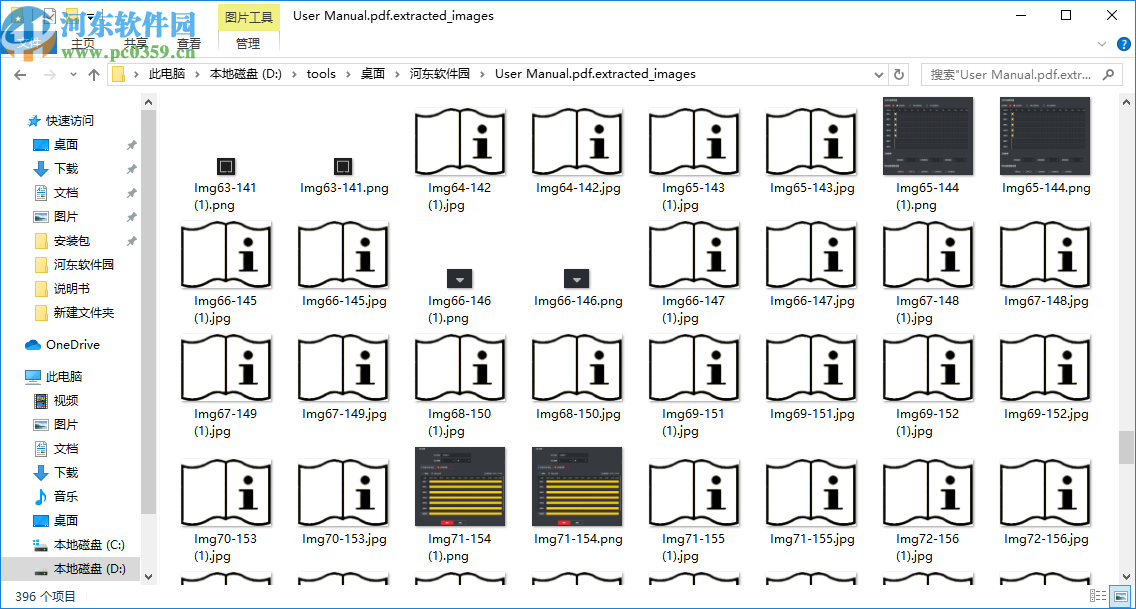 Free PDF Image Extractor 4dots(PDF图片提取软件)