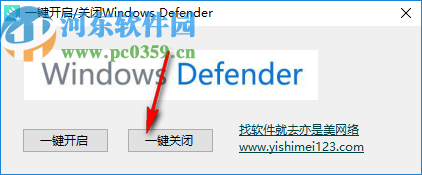 一键开启关闭Windows Defender