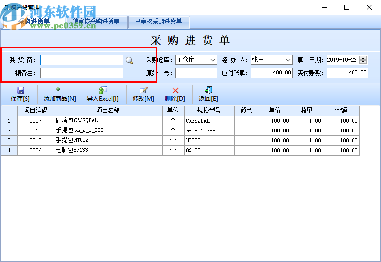 智能皮具皮革管理系统