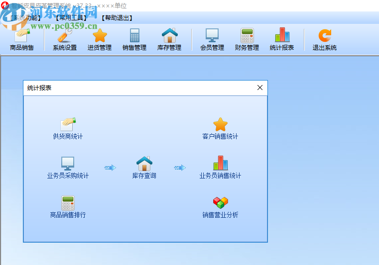 智能皮具皮革管理系统