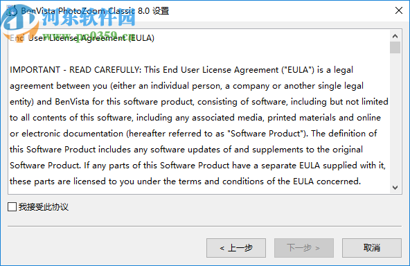 Benvista PhotoZoom Classic(图片放大软件)