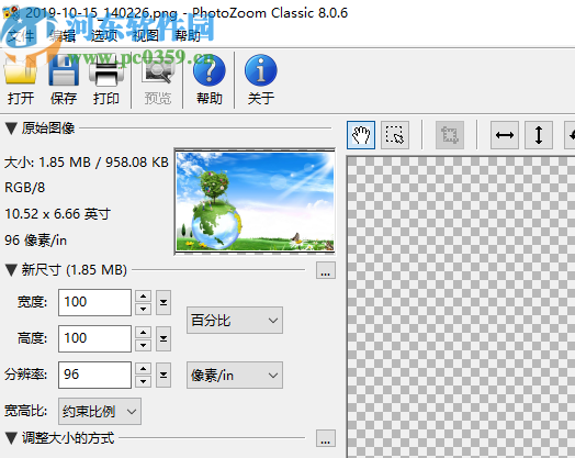 Benvista PhotoZoom Classic(图片放大软件)
