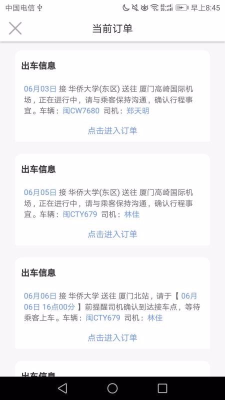 乐包车车辆端(3)