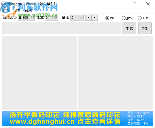 二维码图片转矢量图片
