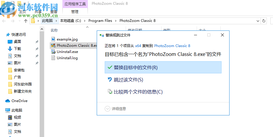 Benvista PhotoZoom Classic(图片放大软件)
