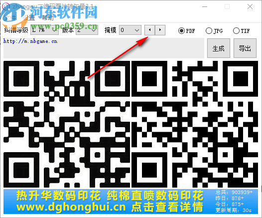 二维码图片转矢量图片