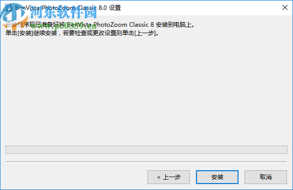 Benvista PhotoZoom Classic(图片放大软件)