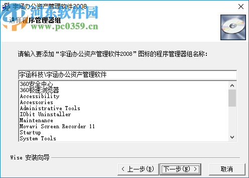 宇涵办公资产管理软件